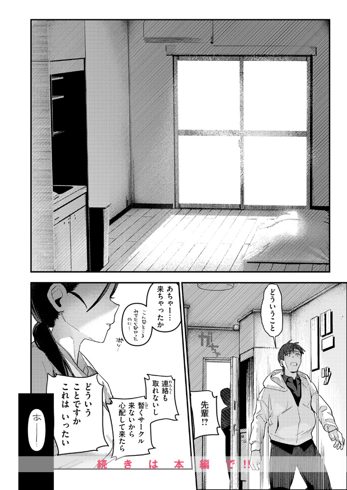 エロ漫画:ストロボ・ライター 【白日まみれ】 サンプル画像