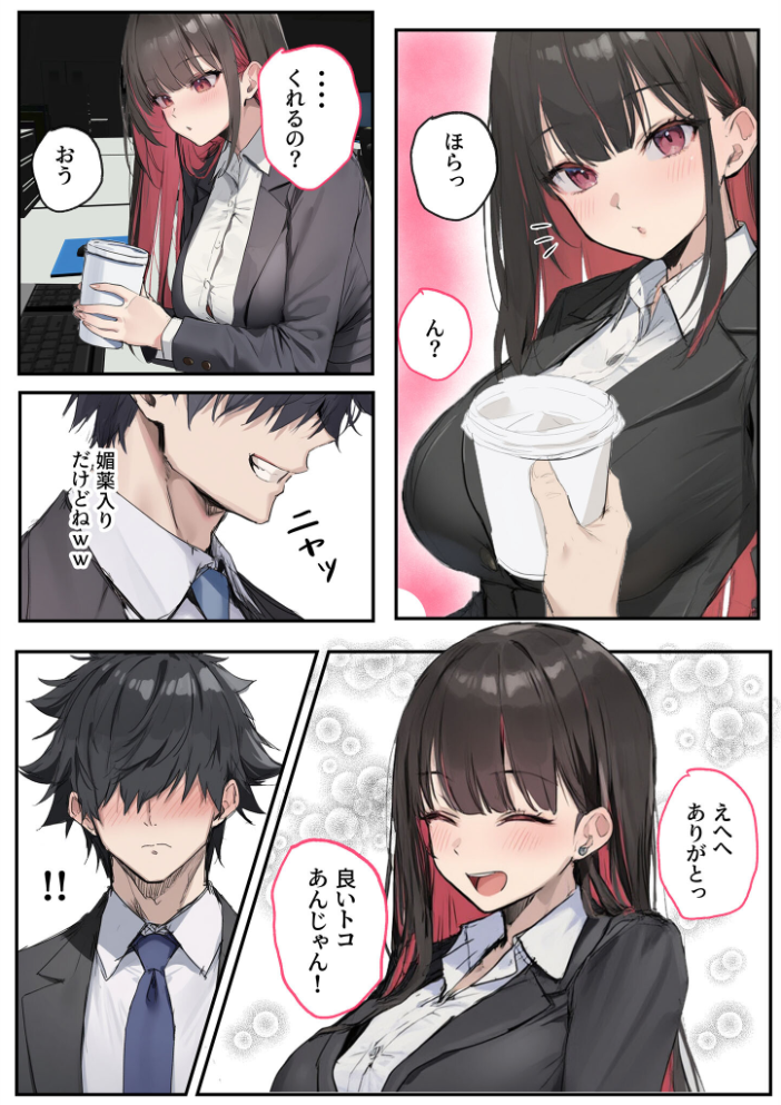 エロ漫画：犬猿の仲の同期に●●使ったら発情懇願セックス開始！焦らしてみたらイキ狂う話 モザイク版 【ラブ熟 あいラビ】 サンプル画像