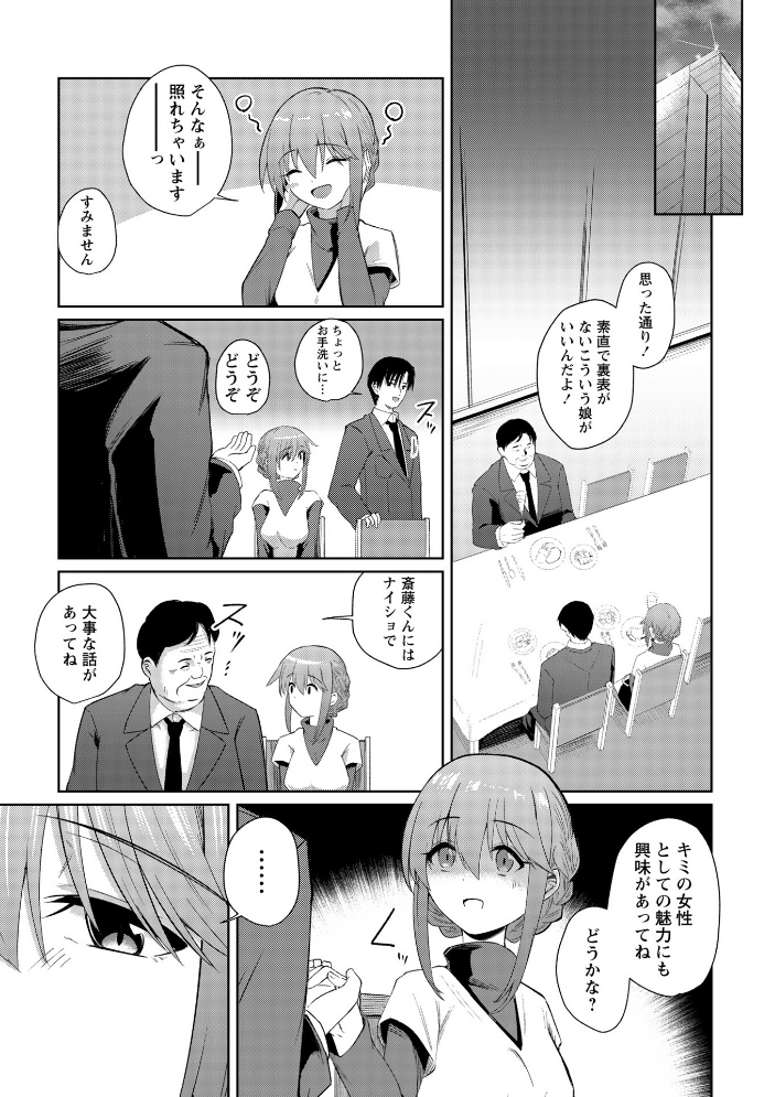エロ漫画:Warikiri★TIMES 全国版 VOL.11 【飴屋きりか けーき FUKI k-ya 後藤寿庵 カイシンシ 杜若かなえ かなミ 結月ゆう】 サンプル画像