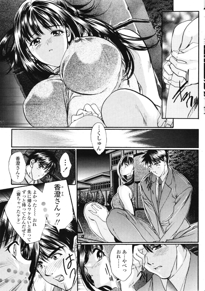 エロ漫画:COMICペンギンクラブ2005年2月号 【ポチ加藤 LINDA 荒木京也 飛龍乱 むらさき朱 亜麻木硅 飼葉駿 白桃色 いまいずみあつし 永瀬るりを 鬼窪浩久 関谷あさみ 忠臣蔵之介 ともかず零 ちゃたろー みやもと留美 龍牙翔 鋼鉄】 サンプル画像