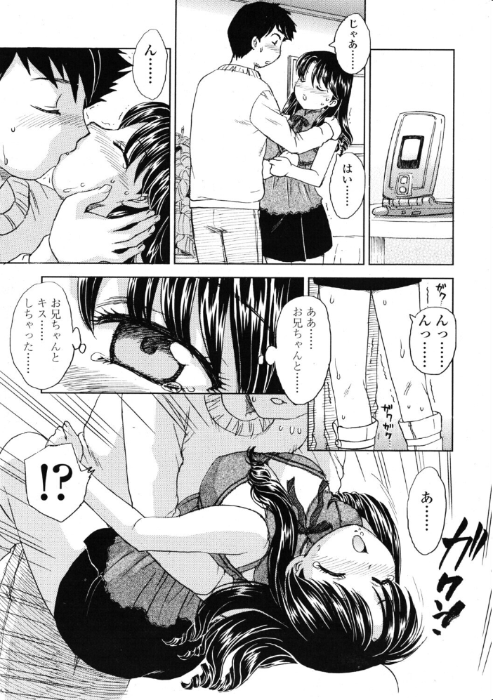 エロ漫画:COMICペンギンクラブ2005年3月号 【ポチ加藤 LINDA 飛龍乱 ちゃたろー KEPPI 亜麻木硅 飼葉駿 白桃色 永瀬るりを 関谷あさみ 灰司 OKAWARI 忠臣蔵之介 みやもと留美 龍牙翔 鋼鉄 荒木元太郎 風やなぎ】 サンプル画像