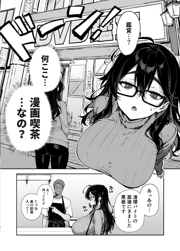 エロ漫画:俺の妻は●●派遣業の売れっ子ドM嬢だった モザイク版 【ももまろ 大豆淡白 あいラビ】 サンプル画像