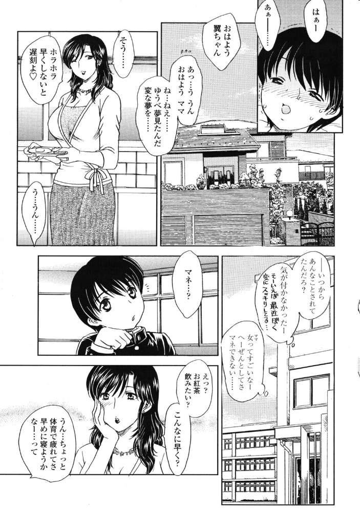 エロ漫画:COMICペンギンクラブ2005年11月号 【ポチ加藤 LINDA 飛龍乱 ちゃたろー KEPPI 亜麻木硅 岸里さとし 飼葉駿 白桃色 永瀬るりを 関谷あさみ 灰司 OKAWARI 忠臣蔵之介 シロタクロタ じんじん 龍牙翔 鋼鉄】 サンプル画像