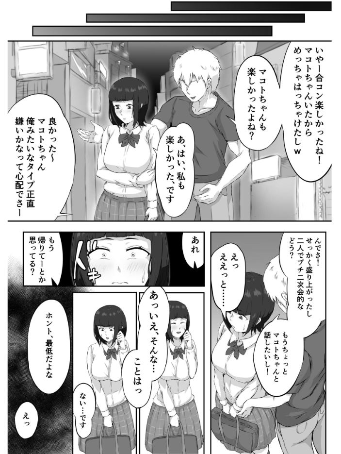 エロ漫画:押しに弱い巨乳彼女は断り切れずに寝取られる 【ぷにふかうめ】 サンプル画像