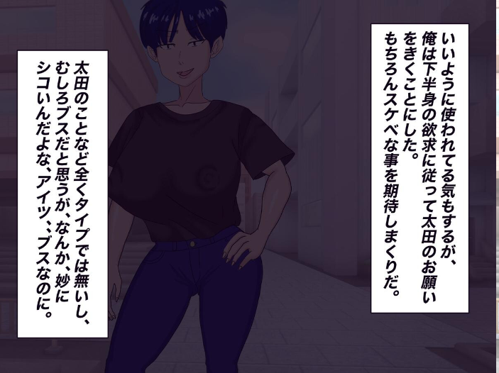 エロ漫画:抜いてくれるちょいブス女友達の太田さんに沼る 【イルカメロン】 サンプル画像