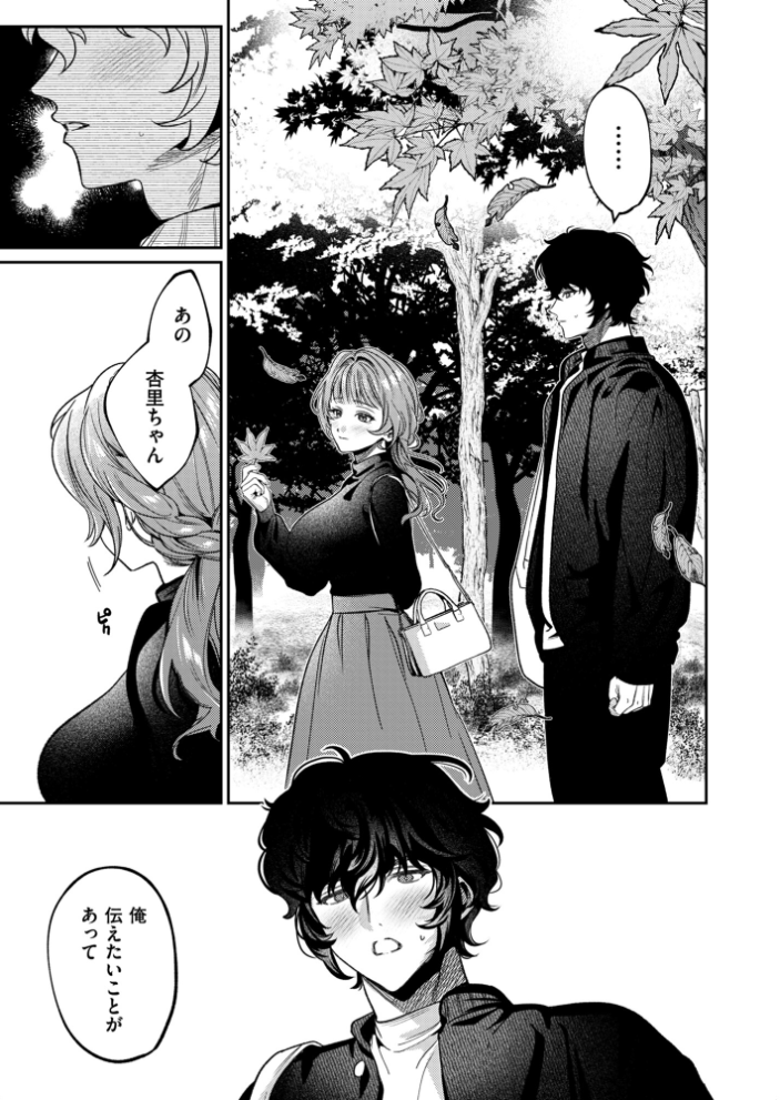 エロ漫画:上手くなるので俺と付き合ってくれますか?【R18電子単行本】 下巻 【めんたい】 サンプル画像