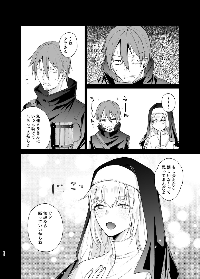 エロ漫画:クラスの憧れの巨乳JKと種付けセックスする話 【ちより】 サンプル画像