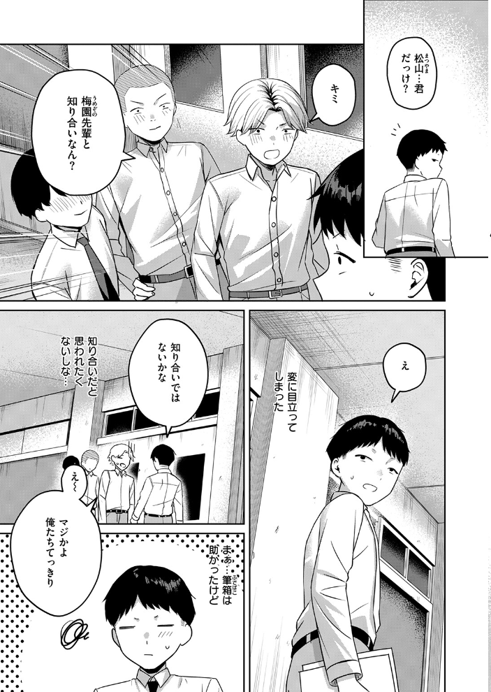 エロ漫画:保健室のつかい方 【おれたほね】 サンプル画像