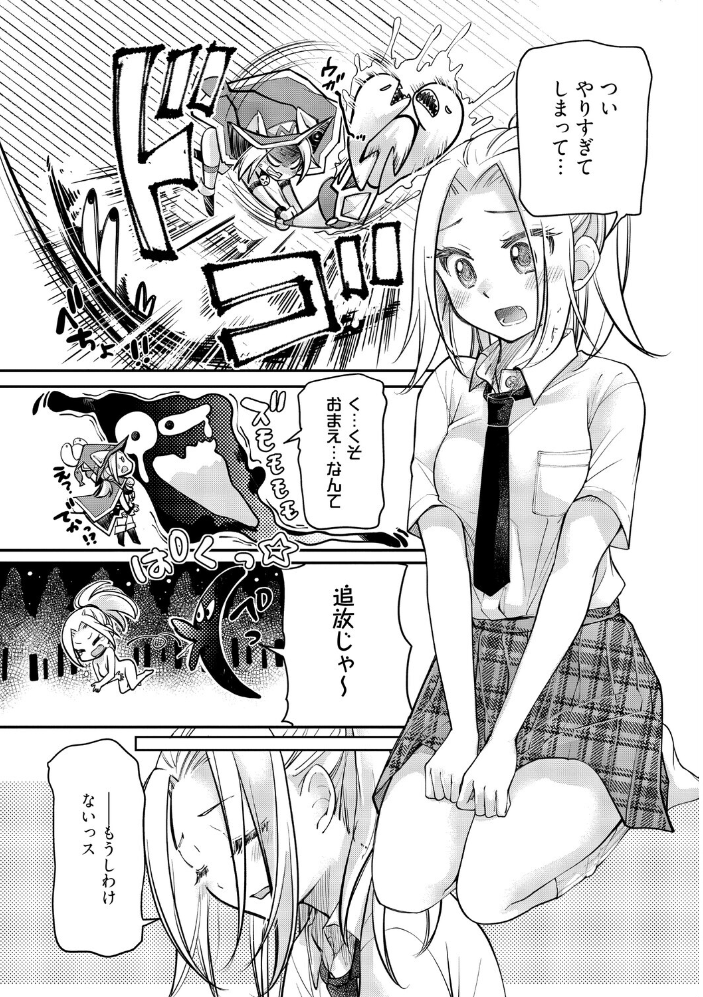 エロ漫画:処女姫〜なぜか童貞しか勇者になれない異世界から来たんですけど〜2【単行本版】【電子限定R18おまけ付き】 【みこくのほまれ】 サンプル画像