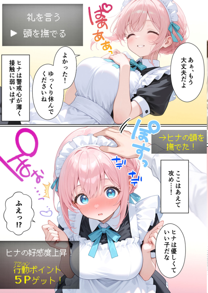 エロ漫画:メイドハーレムゲーム転生!!オタクの僕がイケメン貴族になってメイド達を攻略する話 モザイク版 【ももまろ しずのり あいラビ】 サンプル画像
