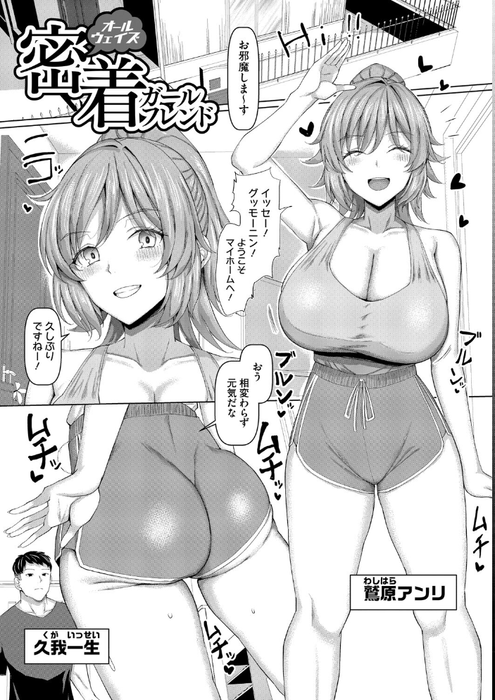 エロ漫画:交尾の巣窟 【chin】 サンプル画像