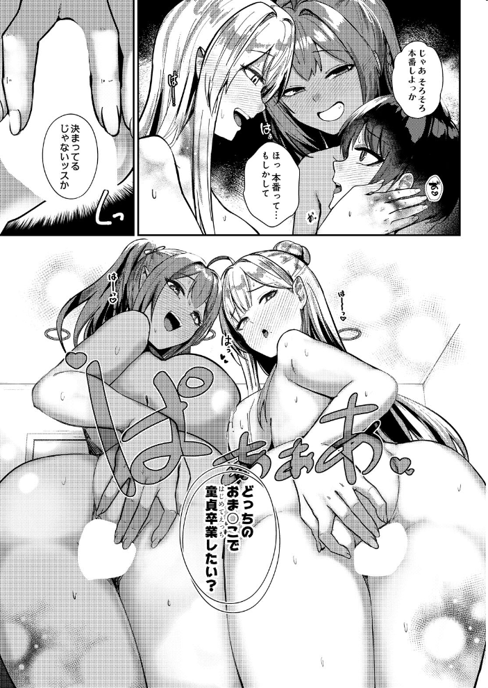 エロ漫画:デリバリーサキュバス 【希望皇ソープ】 サンプル画像