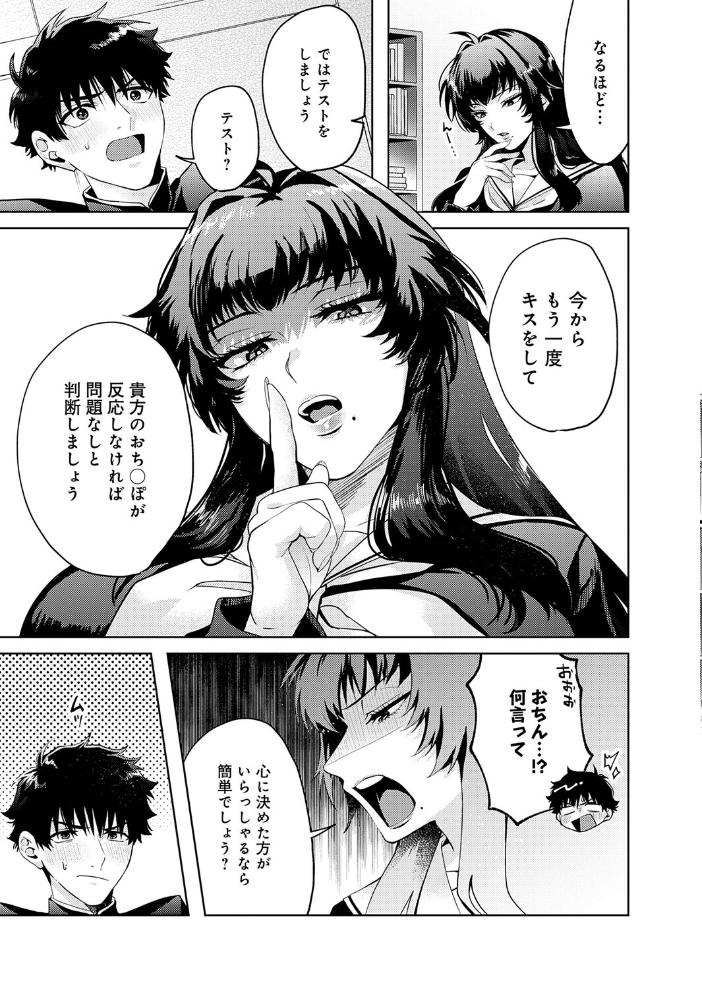 エロ漫画：性をもって性を制す！ 〜風紀委員長ヌキ打ち指導〜 【うさのはら】 サンプル画像