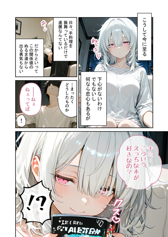 エロ漫画：隣に住んでるぐーたら先輩とのえっちな日常 （1） 【甘宮とと】 サンプル画像