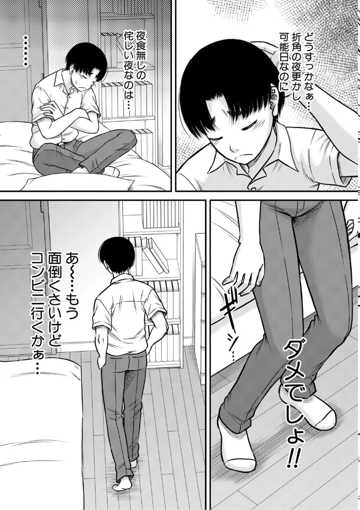 エロ漫画:ご近所お姉さんと4Pってマジ!? 【成島ゴドー MUJIN編集部】 サンプル画像