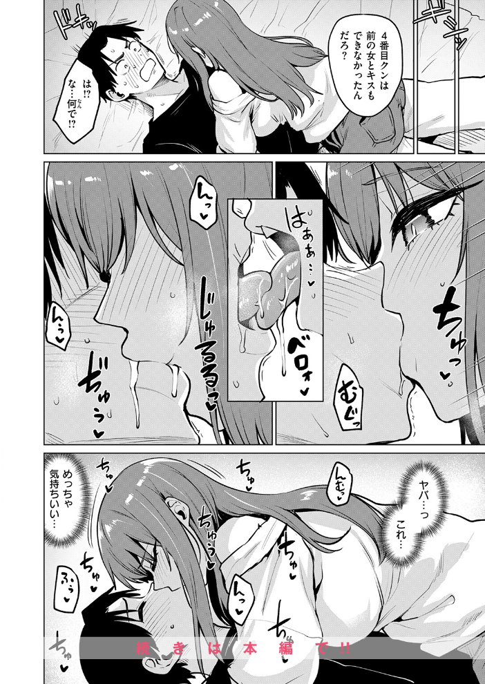 エロ漫画:悪友とこうなるのはしょうがないよね 【こっぺ】 サンプル画像