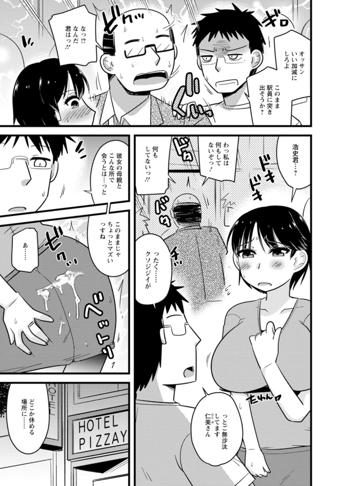 エロ漫画:ヤリたい盛りな人妻たち 【神宮小川】 サンプル画像