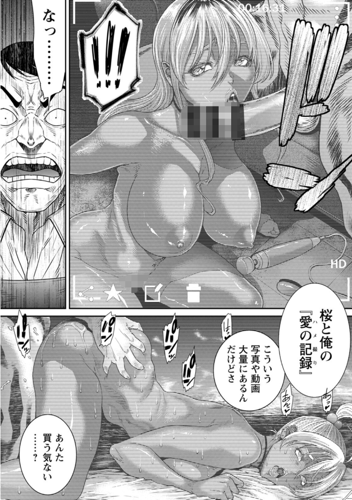 エロ漫画:愛の売買 【砂川多良】 サンプル画像