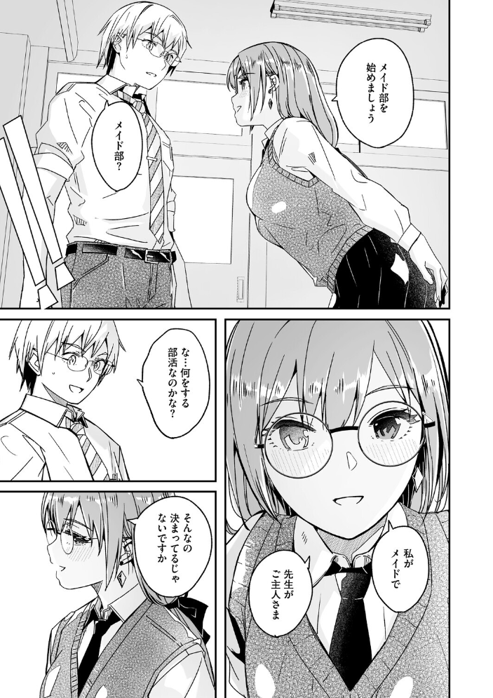 エロ漫画:君は輝く月花のように【単行本版】【デジタル特装版】【FANZA限定】 【ぐすたふ】 サンプル画像