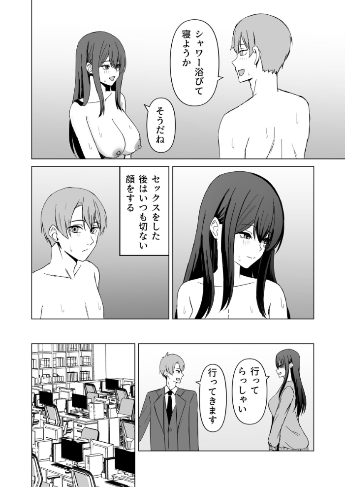 エロ漫画：新婚夫婦は欲求不満【棒消し修正版】 【皐月兎輝】 サンプル画像