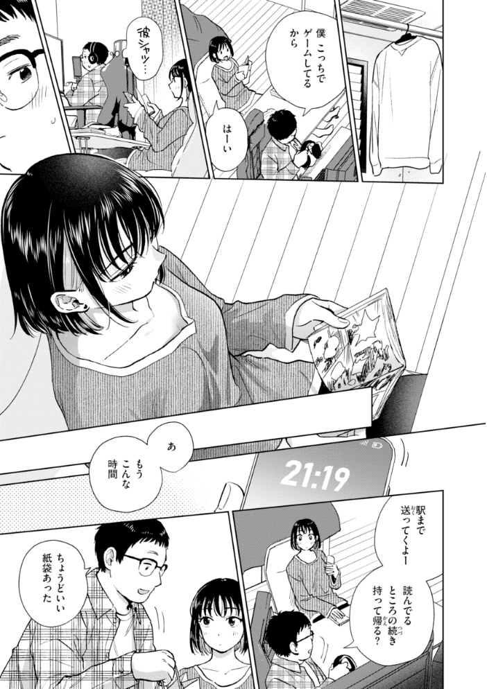 エロ漫画:だって発情しちゃうから【デジタル版限定おまけ付き】 【どらのやま】 サンプル画像