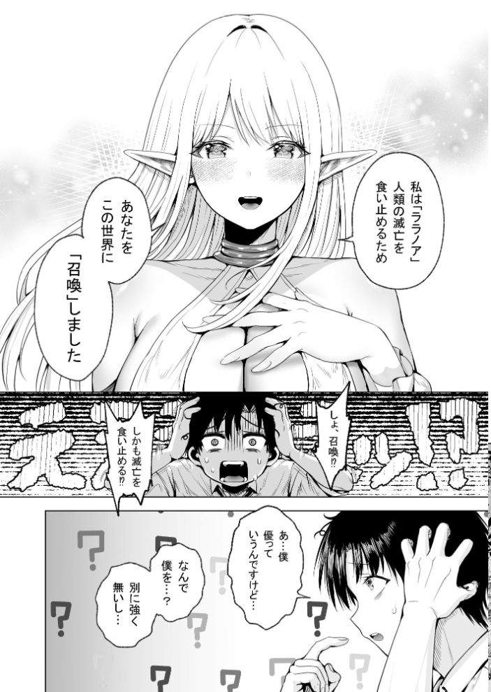 エロ漫画:種馬(救世主)として召喚された異世界でエルフママに甘やかされながらヤリまくる 【ハウメニードリームズ出版 旅口工路】 サンプル画像