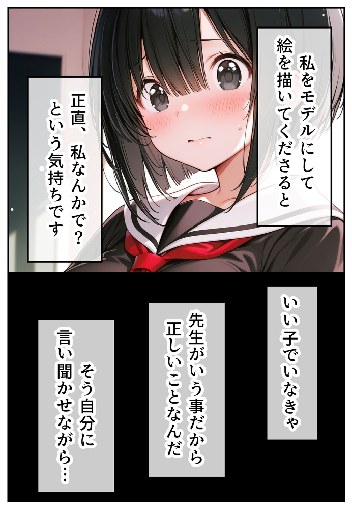 エロ漫画:偽りの優等生 〜先生と一緒の放課後〜 モザイク版 【ンチアーネのアトリエ あいラビ】 サンプル画像