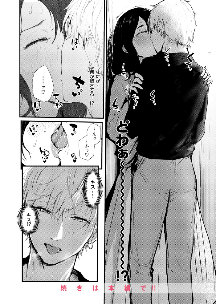 エロ漫画:ハートブレイク・ワンダーランド 【ニコライの嫁】 サンプル画像
