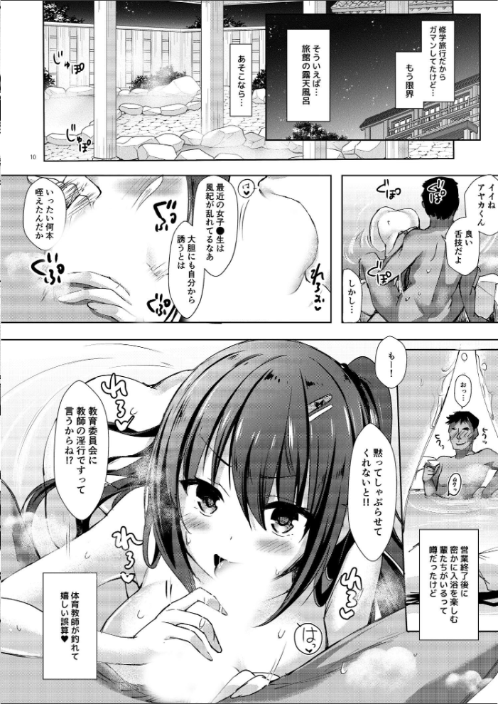エロ漫画:優等生 綾香のウラオモテ 総集編 03 【moco chouchou】 サンプル画像