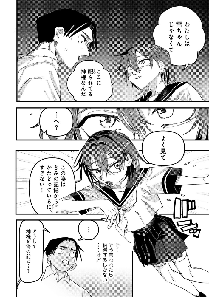 エロ漫画：アオハルフォトグラフ 【単話】 【転ノ】 サンプル画像