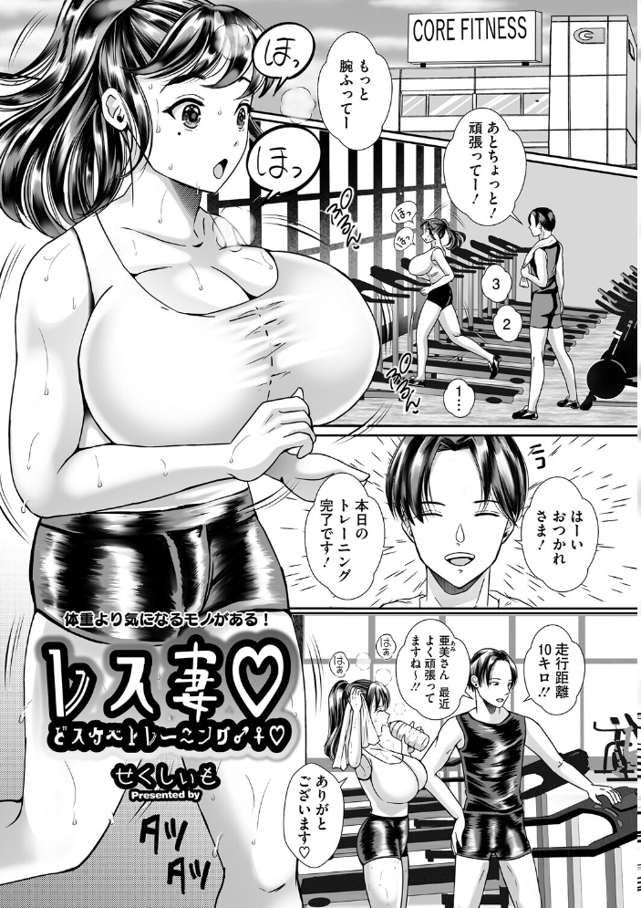エロ漫画：ウットリ寝ッ取リ人妻 【せくしぃも】 サンプル画像