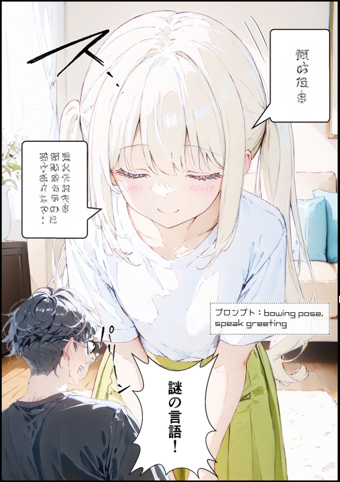 エロ漫画:あなたにアイを伝えに来たよ♪ モザイク版 【初恋ラボ あいラビ】 サンプル画像