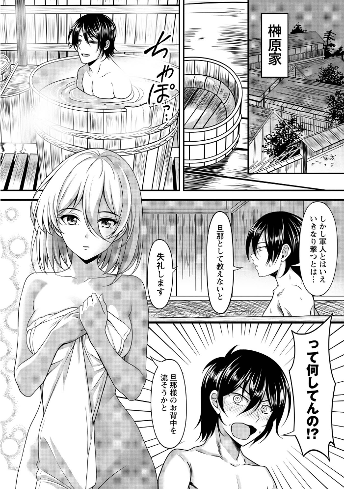エロ漫画:幕末艶事 フランスから来た花嫁 エレオノール 第1話 【扇希実】 サンプル画像