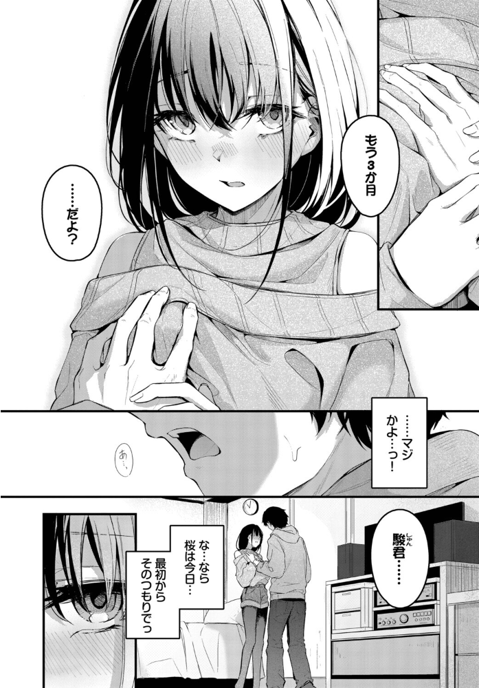 エロ漫画:COMIC BAVEL SPECIAL COLLECTION(コミックバベル スペシャルコレクション)VOL79 【朝峰テル くっきおーれ あおやまきいろ。 ぷよちゃ 香山リム コミックバベル編集部】 サンプル画像