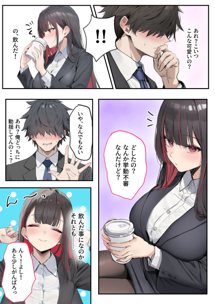 エロ漫画：犬猿の仲の同期に●●使ったら発情懇願セックス開始！焦らしてみたらイキ狂う話 モザイク版 【ラブ熟 あいラビ】 サンプル画像