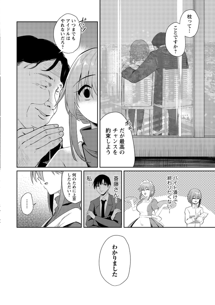 エロ漫画:Warikiri★TIMES 全国版 VOL.11 【飴屋きりか けーき FUKI k-ya 後藤寿庵 カイシンシ 杜若かなえ かなミ 結月ゆう】 サンプル画像