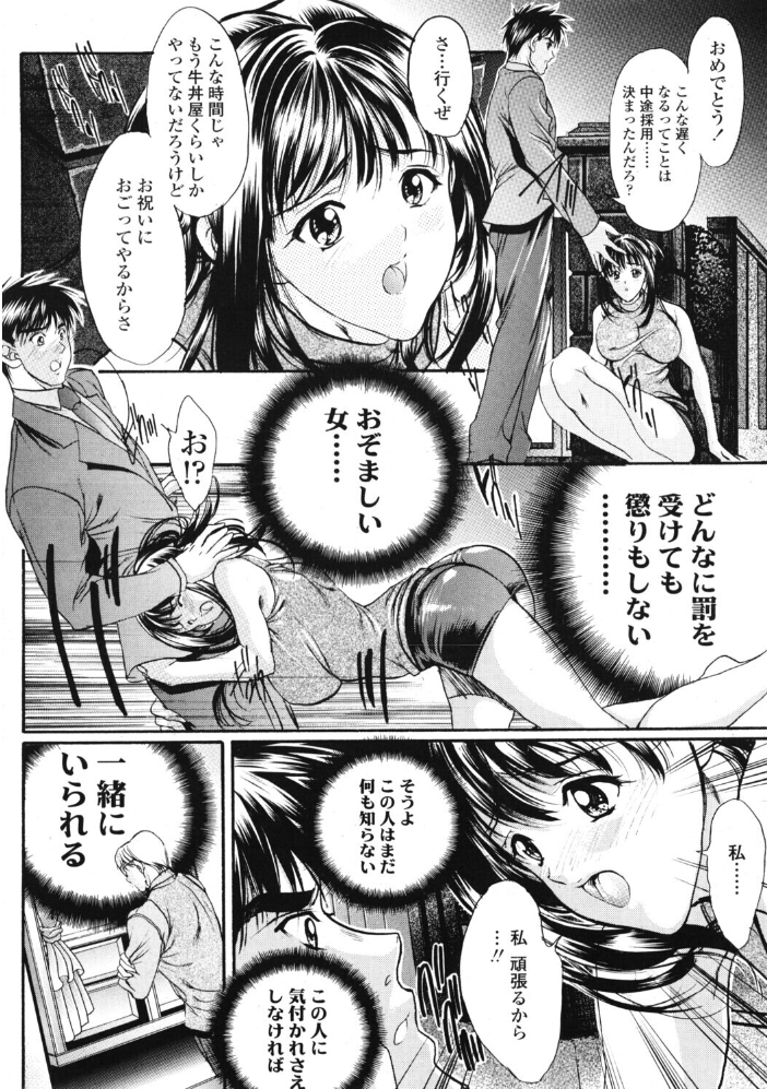 エロ漫画:COMICペンギンクラブ2005年2月号 【ポチ加藤 LINDA 荒木京也 飛龍乱 むらさき朱 亜麻木硅 飼葉駿 白桃色 いまいずみあつし 永瀬るりを 鬼窪浩久 関谷あさみ 忠臣蔵之介 ともかず零 ちゃたろー みやもと留美 龍牙翔 鋼鉄】 サンプル画像
