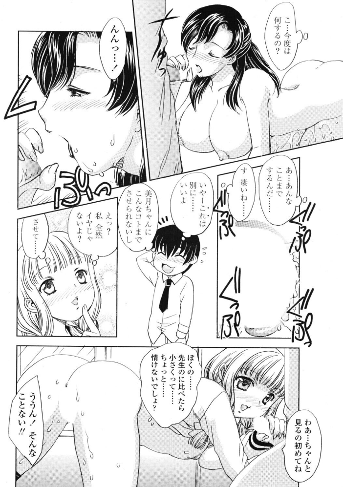 エロ漫画：COMICペンギンクラブ2005年6月号 【ポチ加藤 LINDA 飛龍乱 ちゃたろー 亜麻木硅 あきふじさとし 岸里さとし 飼葉駿 白桃色 永瀬るりを 荒木京也 いずみきょうた 鬼窪浩久 忠臣蔵之介 みやもと留美 鋼鉄 マイケル・原腸 風やなぎ】 サンプル画像