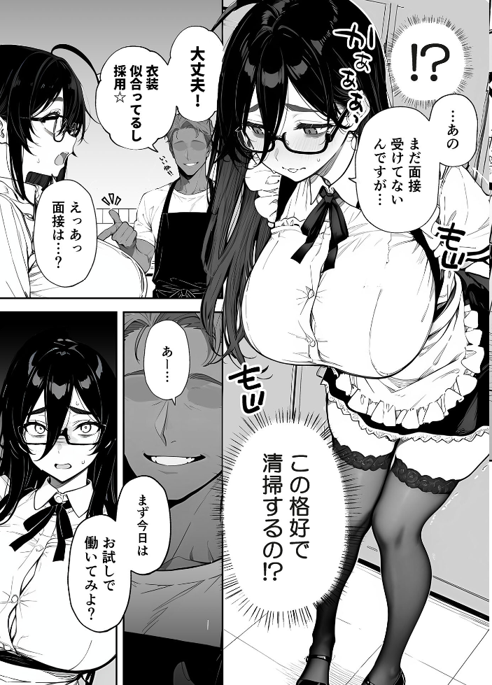 エロ漫画:俺の妻は●●派遣業の売れっ子ドM嬢だった モザイク版 【ももまろ 大豆淡白 あいラビ】 サンプル画像
