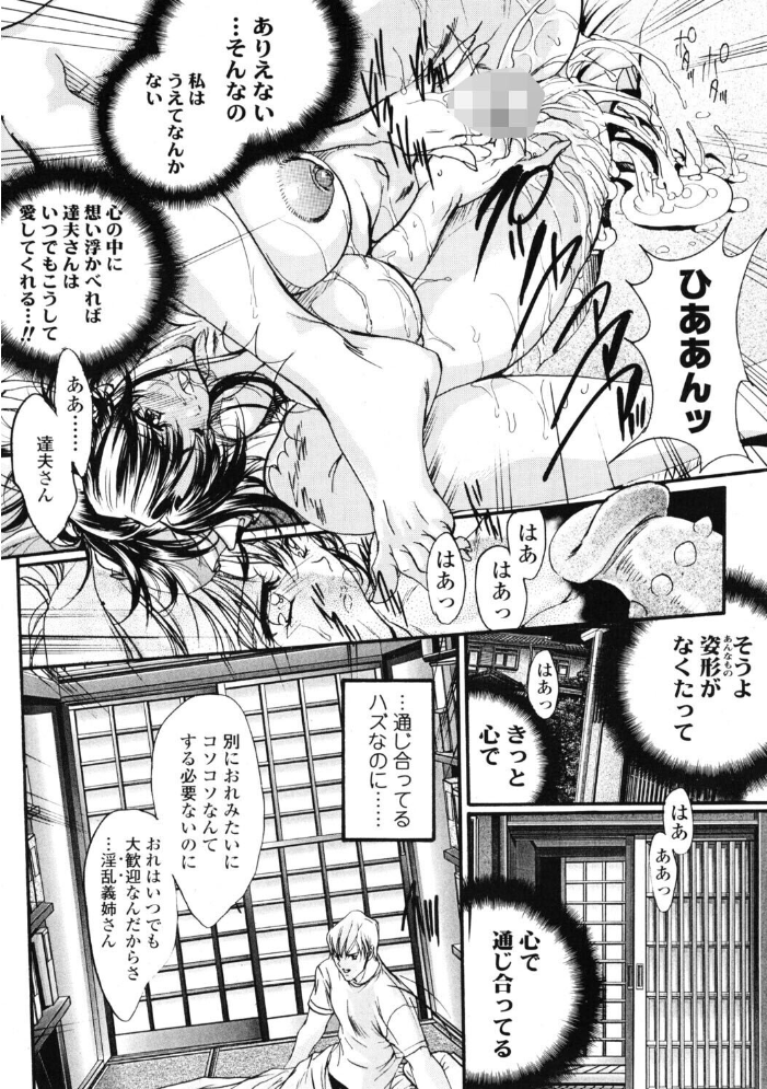 エロ漫画:COMICペンギンクラブ2005年8月号 【ポチ加藤 荒木京也 飛龍乱 ちゃたろー 亜麻木硅 JUNNY 飼葉駿 白桃色 いまいずみあつし 永瀬るりを 鬼窪浩久 ゆきみ 忠臣蔵之介 ともかず零 みやもと留美 鋼鉄 森田なゆた】 サンプル画像