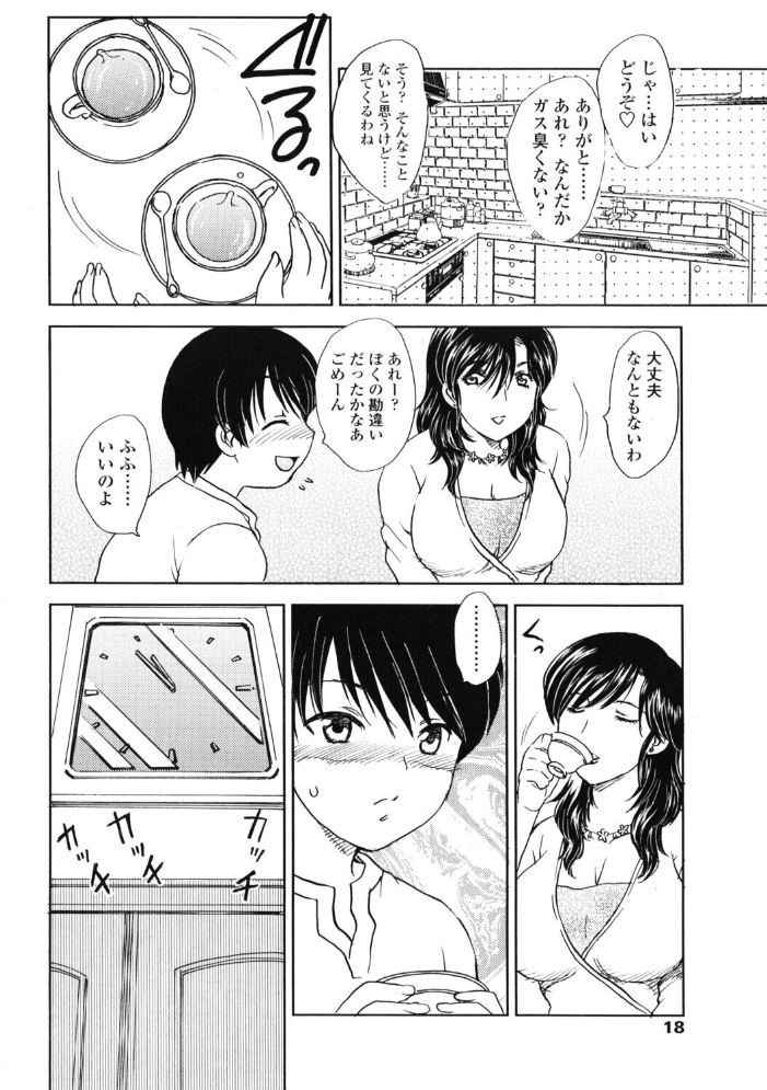 エロ漫画:COMICペンギンクラブ2005年11月号 【ポチ加藤 LINDA 飛龍乱 ちゃたろー KEPPI 亜麻木硅 岸里さとし 飼葉駿 白桃色 永瀬るりを 関谷あさみ 灰司 OKAWARI 忠臣蔵之介 シロタクロタ じんじん 龍牙翔 鋼鉄】 サンプル画像