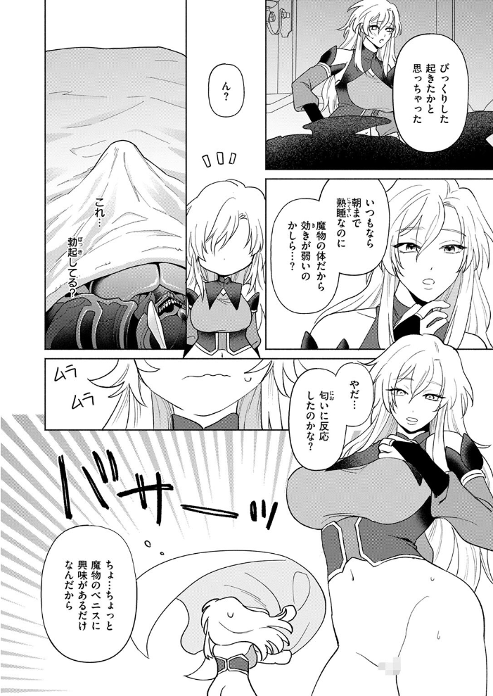 エロ漫画:ルナリスさんのヒミツの魔法 【椋】 サンプル画像