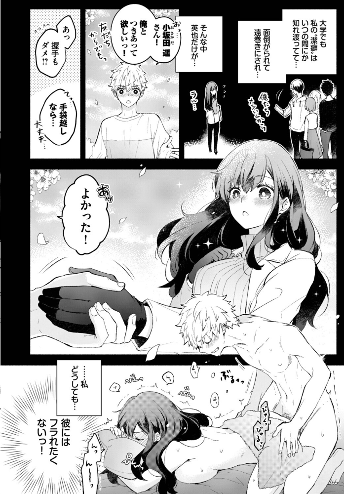 エロ漫画:フェチズム VOL.39〜花のキャンパスライフ編〜 【鳴島かんな くっきおーれ あずみ京平 東條土筆 コミックバベル編集部 櫻井マキ】 サンプル画像