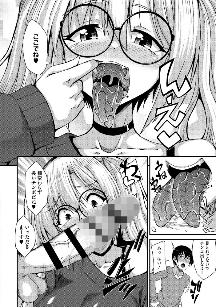エロ漫画:私でヌイていきませんか? 【のこっぱ】 サンプル画像