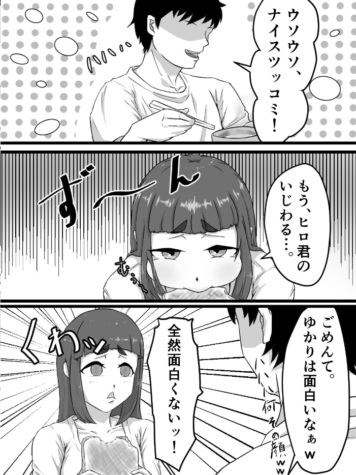 エロ漫画:おっとり巨乳妻の寝取られご近所突き合い 【ぷにふかうめ】 サンプル画像
