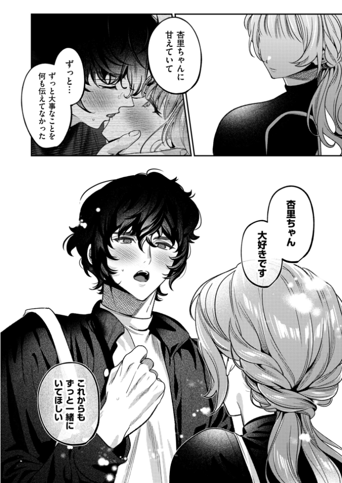 エロ漫画:上手くなるので俺と付き合ってくれますか?【R18電子単行本】 下巻 【めんたい】 サンプル画像