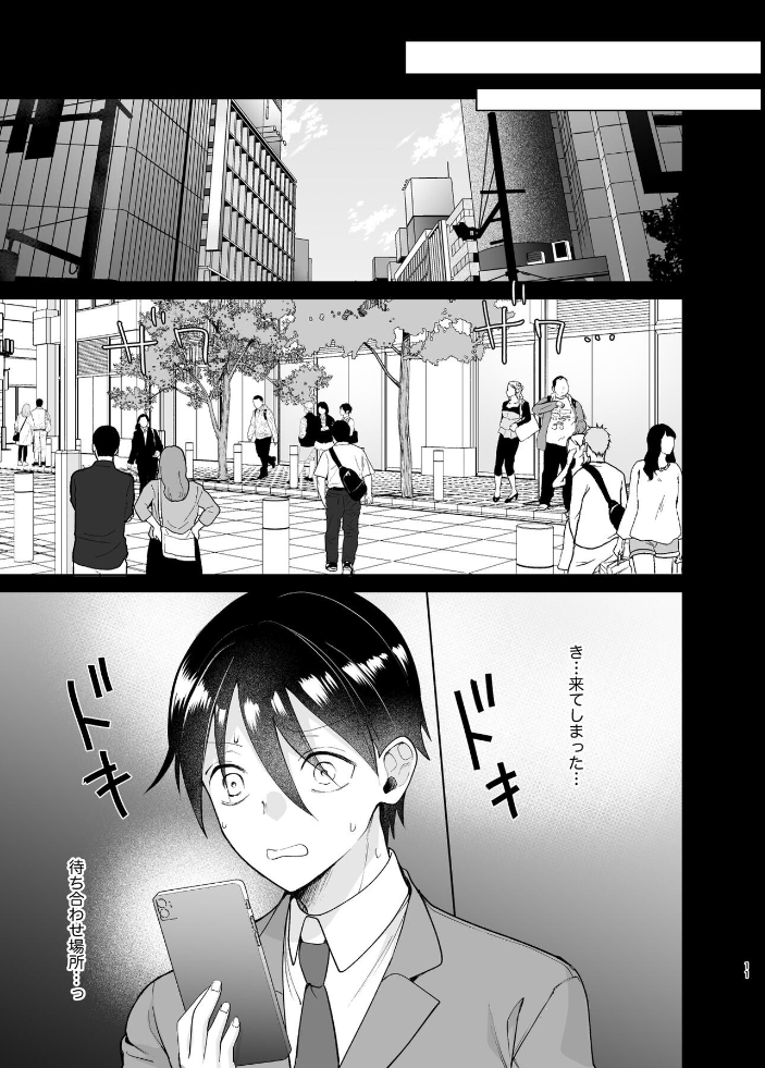 エロ漫画:クラスの憧れの巨乳JKと種付けセックスする話 【ちより】 サンプル画像
