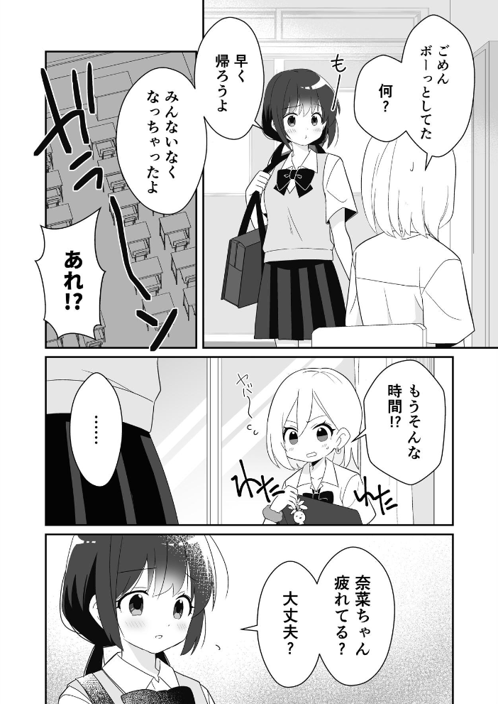 エロ漫画:ビッチぶってた処女ギャルですが友達のHを見て発情したので元カレに初体験をお願いしました 1 覗き見から始まる処女ギャルの発情 【飄ヶ木氷】 サンプル画像