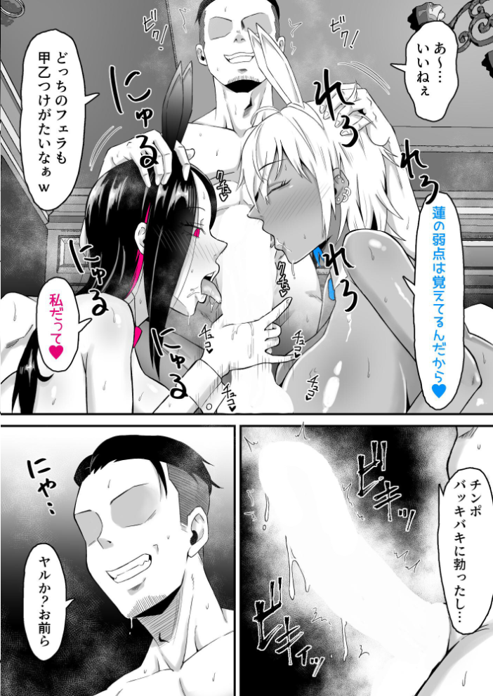 エロ漫画:元ヤン妻、寝取られる 2 【宮本ムガ】 サンプル画像
