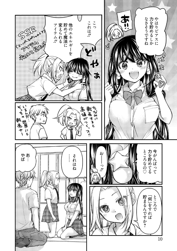 エロ漫画:処女姫〜なぜか童貞しか勇者になれない異世界から来たんですけど〜2【単行本版】【電子限定R18おまけ付き】 【みこくのほまれ】 サンプル画像